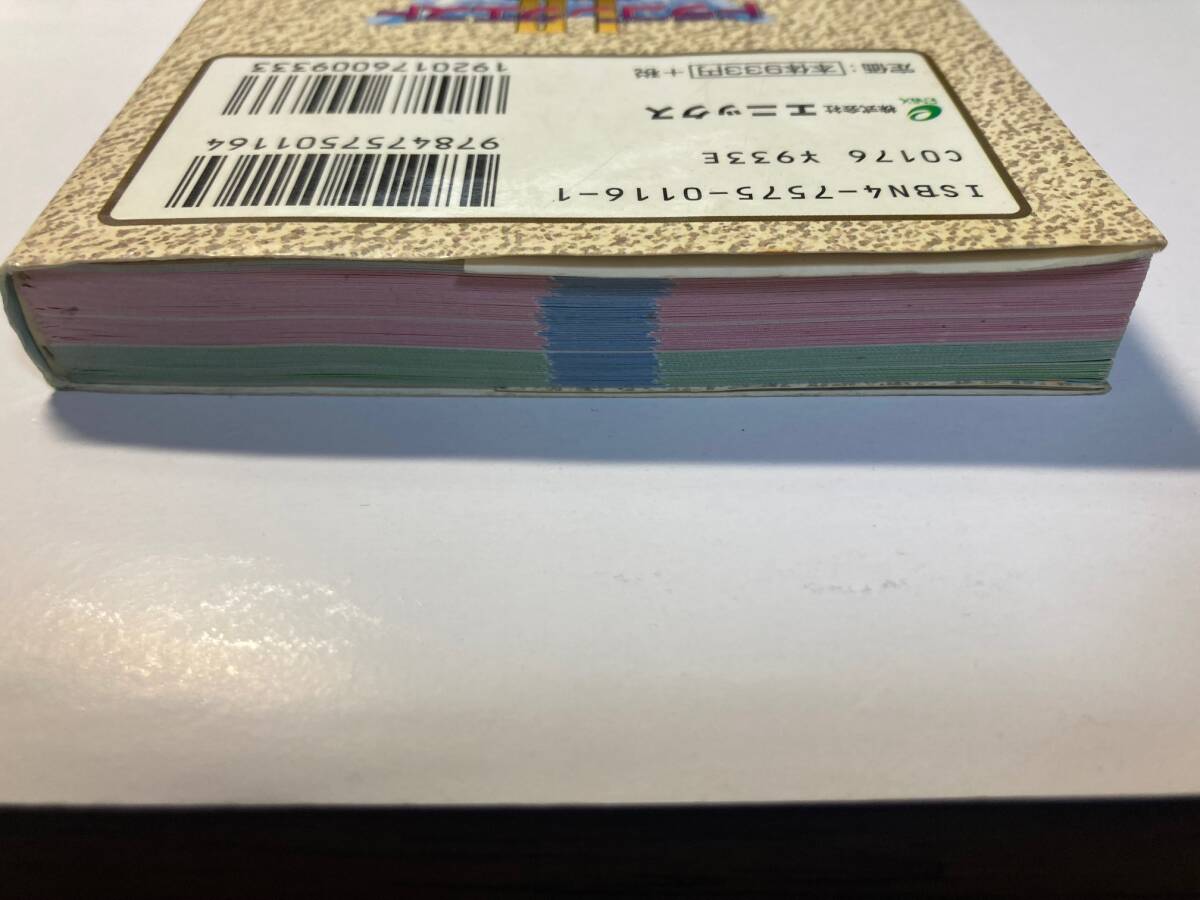 (中古品2冊セット)ドラゴンクエスト1&2 公式ガイドブック 世界編 知識編 上下巻 エニックスミニ百科 ゲームボーイカラー GBC_画像9