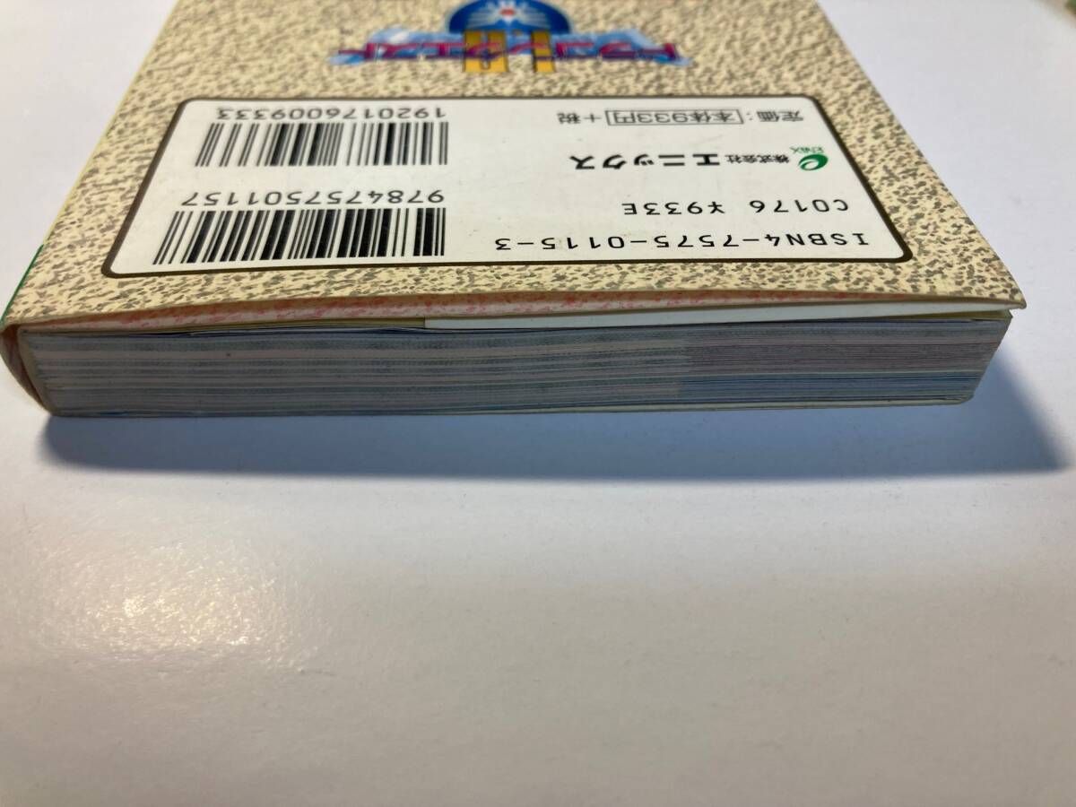 (中古品2冊セット)ドラゴンクエスト1&2 公式ガイドブック 世界編 知識編 上下巻 エニックスミニ百科 ゲームボーイカラー GBC_画像5