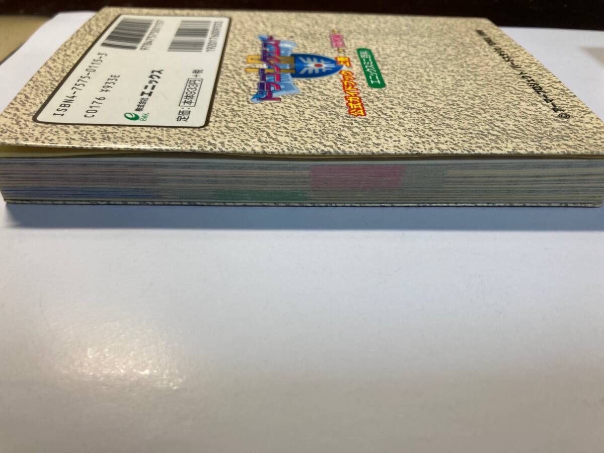 (中古品2冊セット)ドラゴンクエスト1&2 公式ガイドブック 世界編 知識編 上下巻 エニックスミニ百科 ゲームボーイカラー GBC_画像4