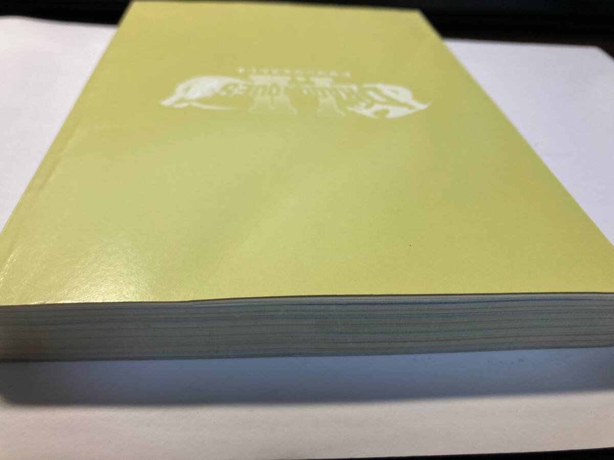 （中古品）ドラゴンクエストⅠ・Ⅱ スーパーファミコン 公式ガイドブック ドラクエ 1・2 　攻略本　SFC_画像4