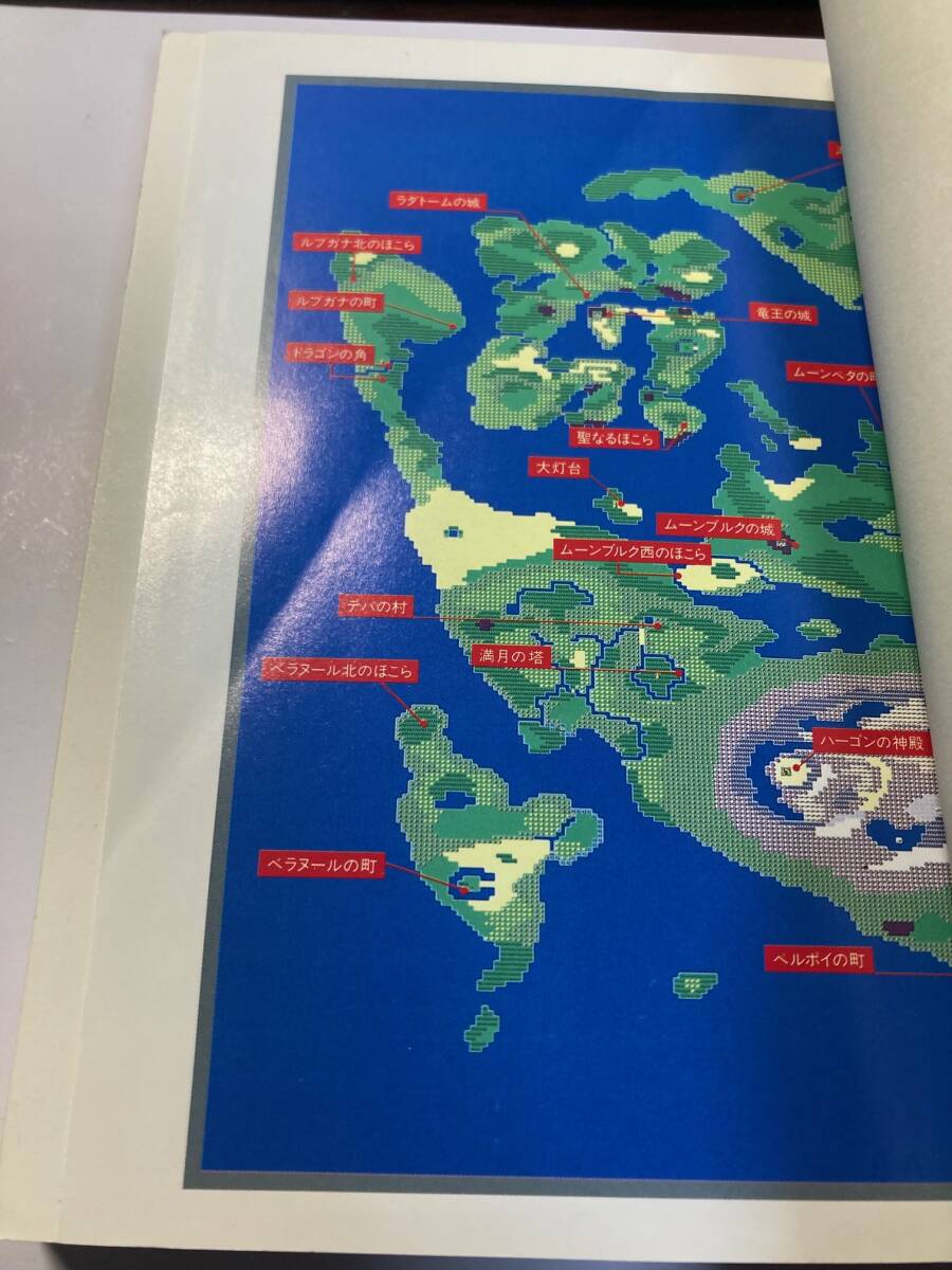 （中古品）ドラゴンクエストⅠ・Ⅱ スーパーファミコン 公式ガイドブック ドラクエ 1・2 　攻略本　SFC_画像6