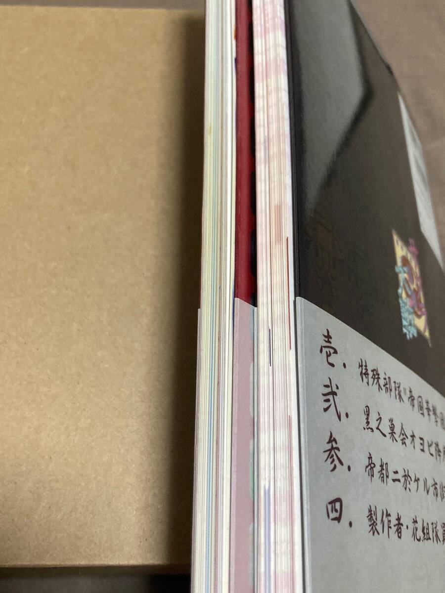 ◆送料込み◆【中古品２冊セット】サクラ大戦公式ガイド　恋愛編／戦闘編　ファミ通書籍編集部　SS　セガサターン_画像4