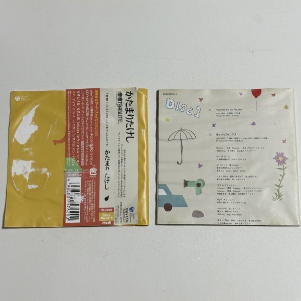 2枚組CD『「塊魂TRIBUTE」オリジナル・サウンドトラック かたまりたけし』サントラ リミックス トリビュート COCX-35745-6_画像5