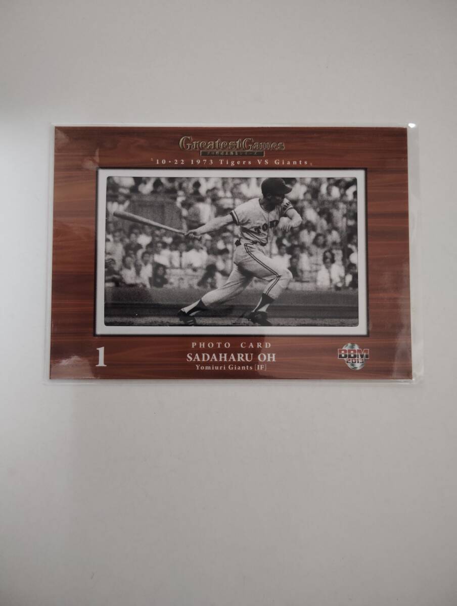 2013BBM グレートゲームズ　読売ジャイアンツ　王貞治　フォトカード　30枚限定_画像1