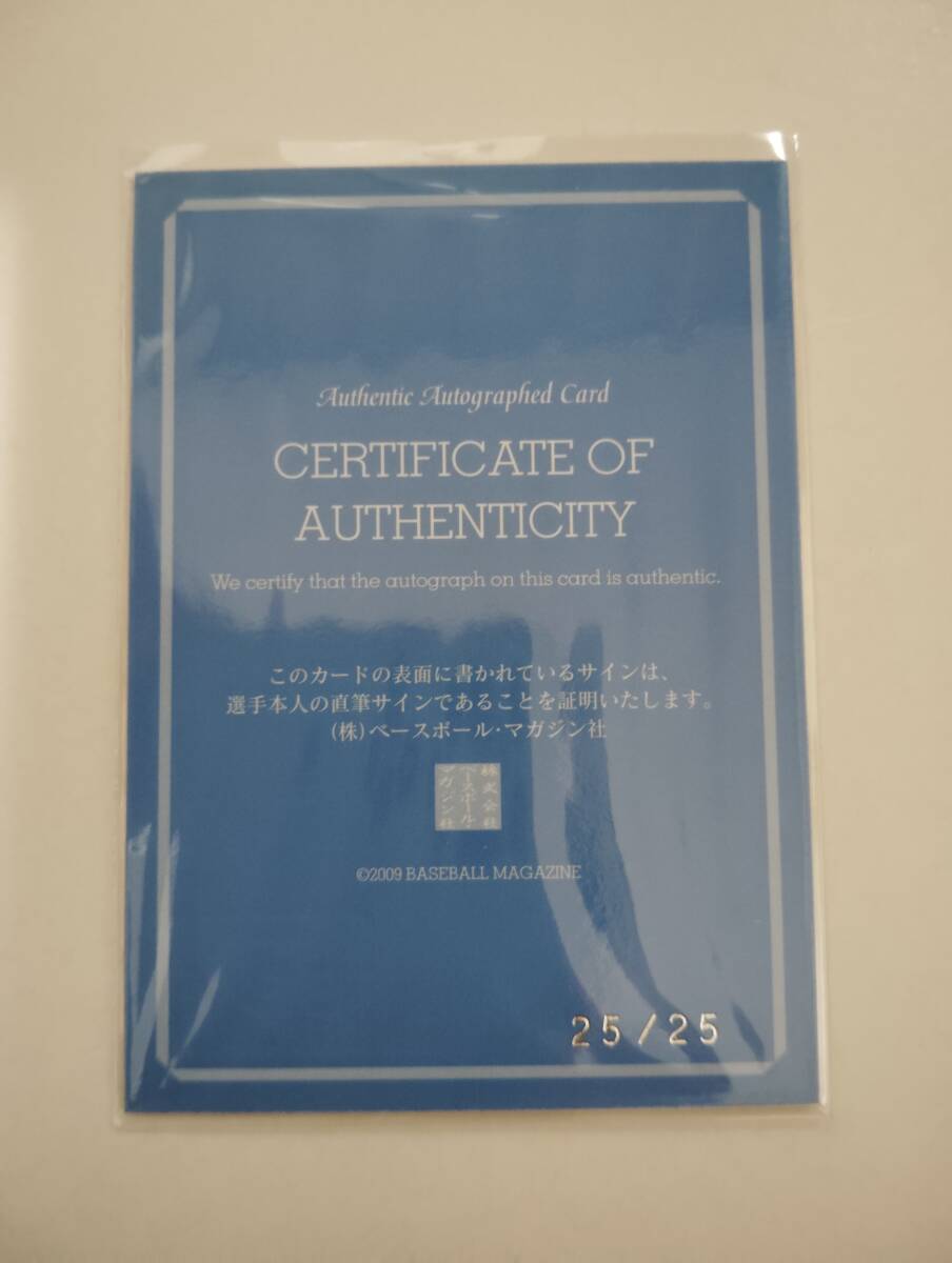 2009BBM 阪急ブレーブスメモリアル 熊野輝光 直筆サイン 縦版 25枚限定_画像2