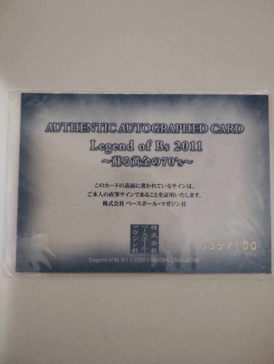 2011BBM Legend　of　Bs 阪急ブレーブス　上田利治　直筆サイン　100枚限定_画像2