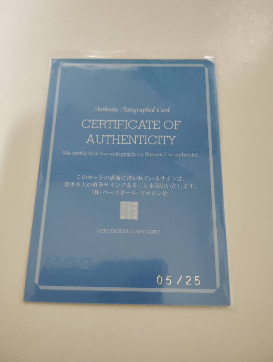 2009BBM 阪急ブレーブスメモリアル 本西厚博 直筆サイン 縦版 25枚限定_画像2