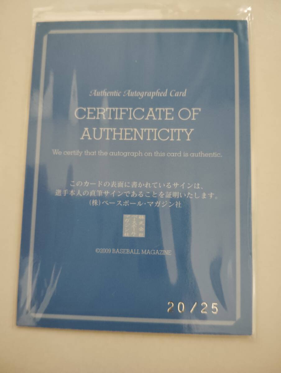 2009BBM 阪急ブレーブスメモリアル 戸田善紀 直筆サイン 25枚限定 縦版_画像2