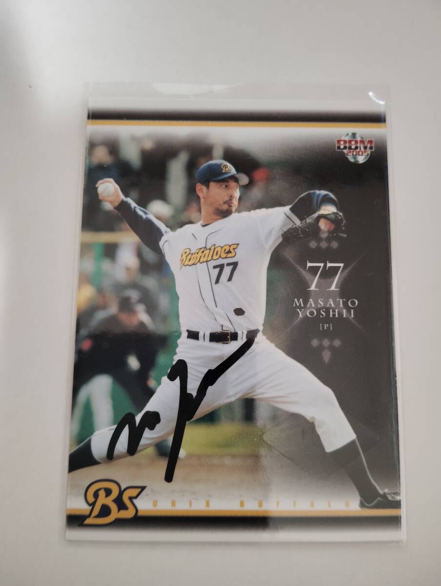 2005BBM オリックスバファローズ　吉井理人　直筆サイン　100枚限定_画像1