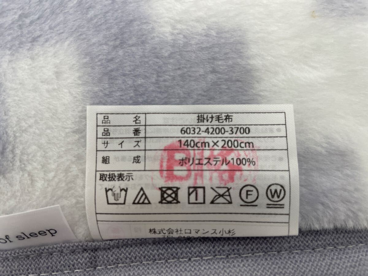 ロマンス小杉 日本製 16,500円 訳あり 厚い 襟付き高級2枚合わせ毛布 厚くて暖かい 丸洗いOK シングル ブルー_画像2