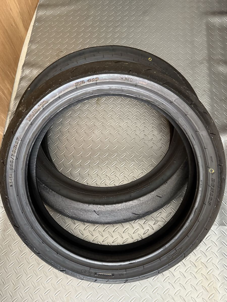 【送料無料】DUNLOP ダンロップ KR410 110/70R17 140/70R17 前後タイヤセット　サーキット使用 DUNLOP CBR250RR YZF-R3など_画像5