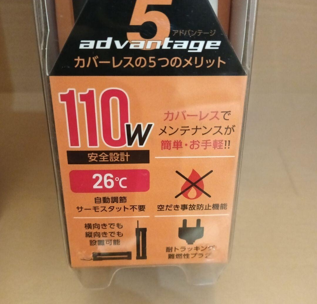 新品2個セット　コトブキ　ツーウェイオートSP 110W　KOTOBUKI　水槽用ヒーター　ヒーター　海水　淡水　KOTOBUKI　GEX　Gジェックス_画像3