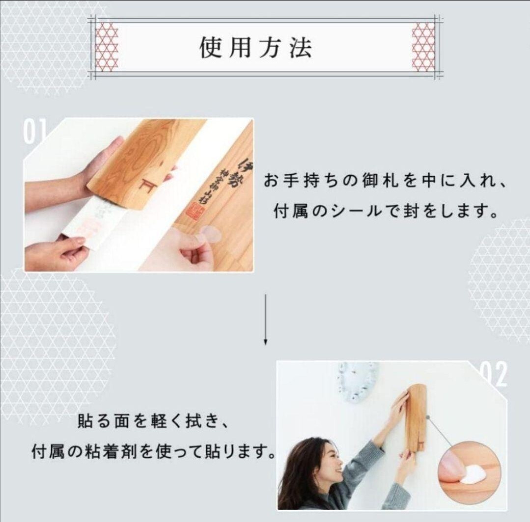 新品未使用 御山杉の御札立て 御札立て 御山杉 伊勢の神宮 1 神棚 壁掛け モダン 置き型両用 薄型スリムコンパクト 伊勢神宮_画像4