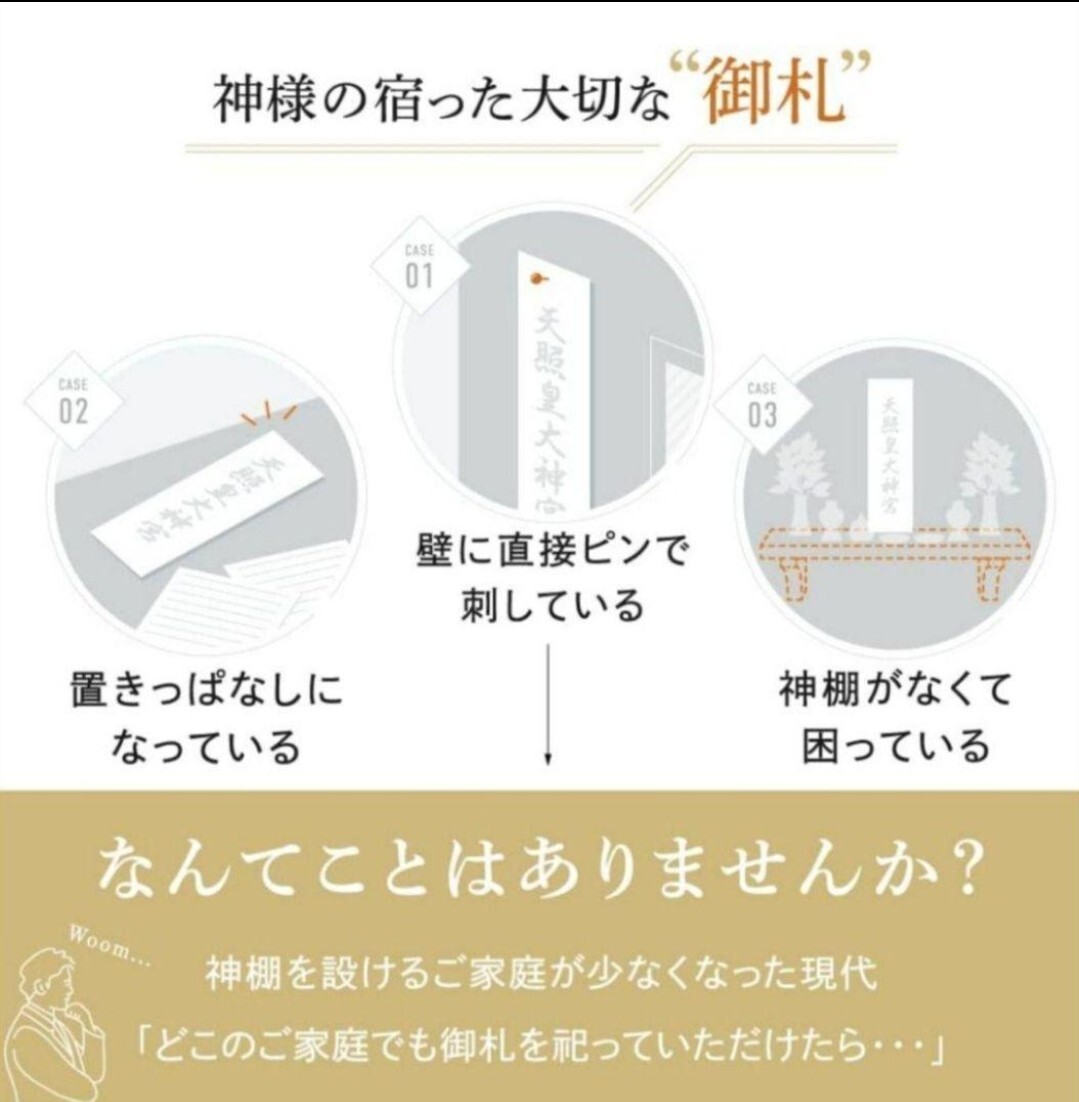 新品未使用 御山杉の御札立て 御札立て 御山杉 伊勢の神宮 1 神棚 壁掛け モダン 置き型両用 薄型スリムコンパクト 伊勢神宮_画像2