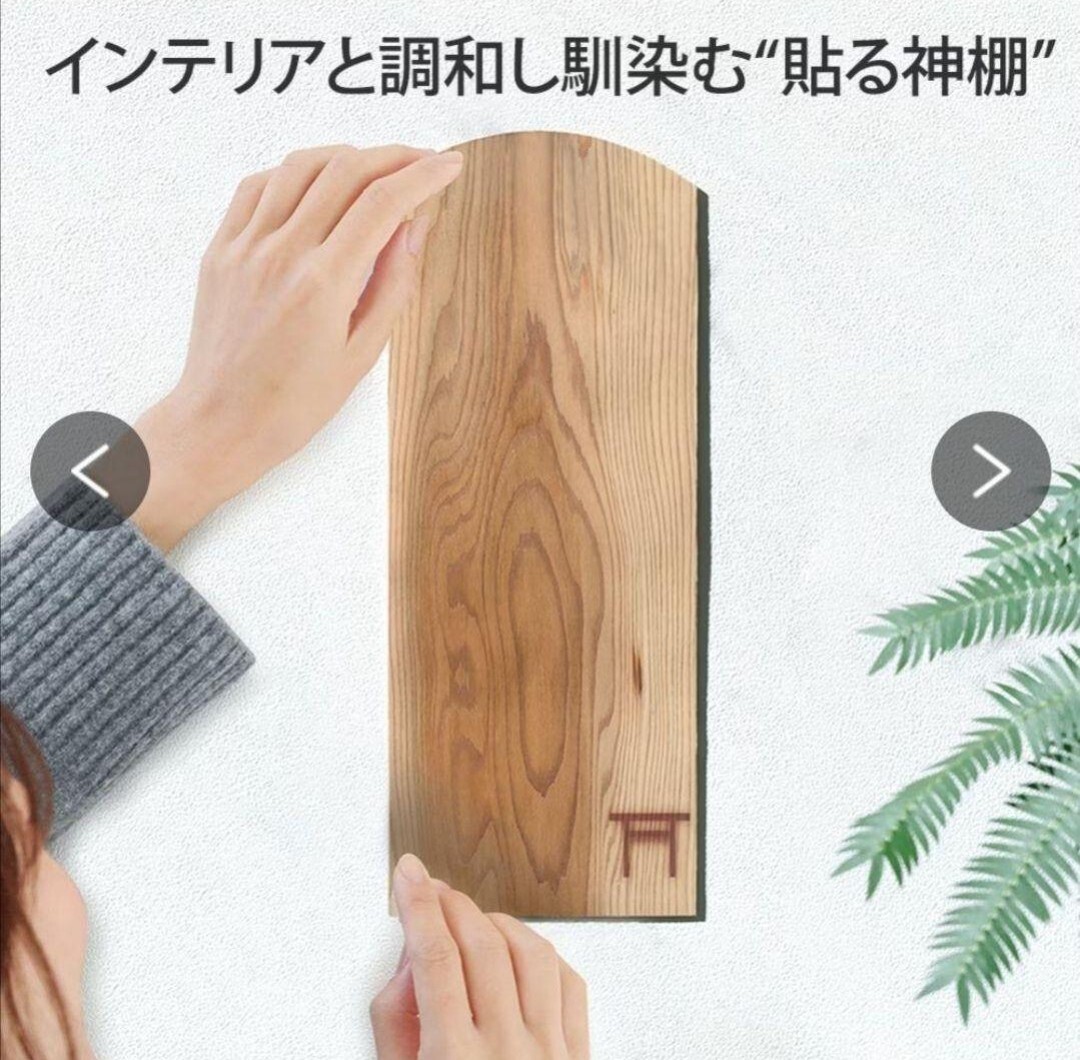 新品未使用 御山杉の御札立て 御札立て 御山杉 伊勢の神宮 1 神棚 壁掛け モダン 置き型両用 薄型スリムコンパクト 伊勢神宮_画像8