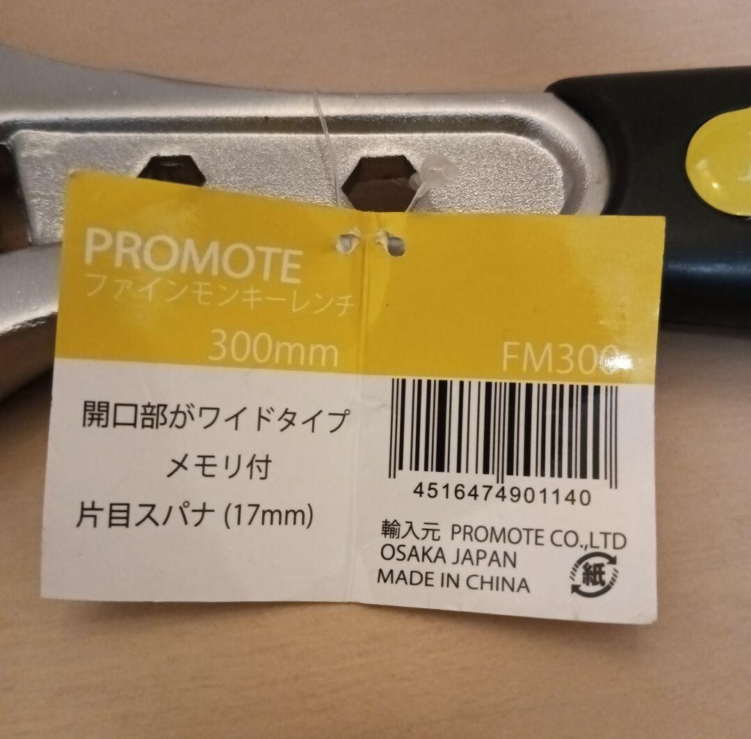 新品未使用 PROMOTE モンキーレンチ プロモート 17 300mm モンキレンチ モンキースパナ スパナ HEAVY TOPスピードレンチ TOPトップ工業_画像2