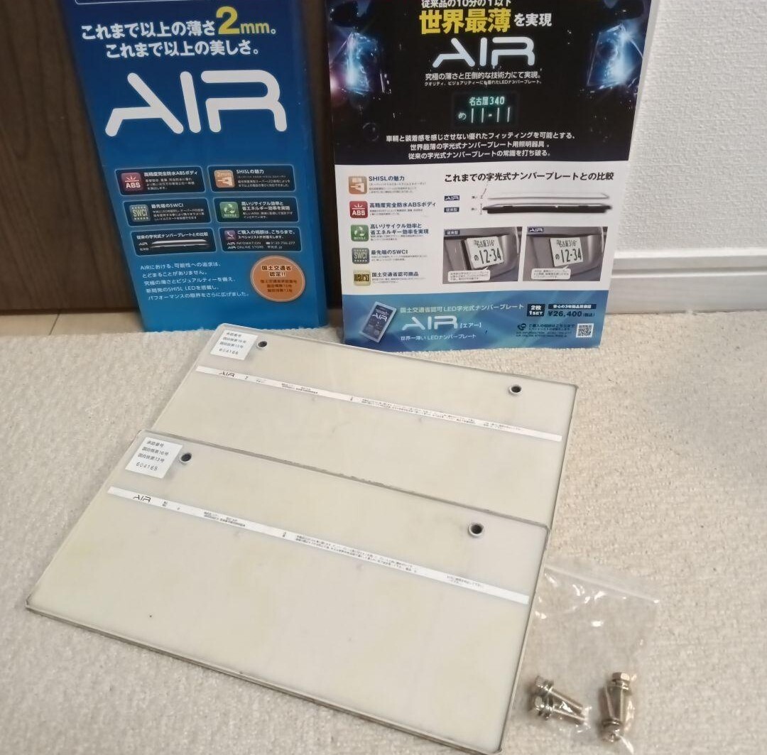 ⑨　AIR　字光式ナンバープレート　ナンバーベース　ナンバー　字光式　エア 字光式ナンバー led エアー ナンバーベース ナンバープレート_画像1