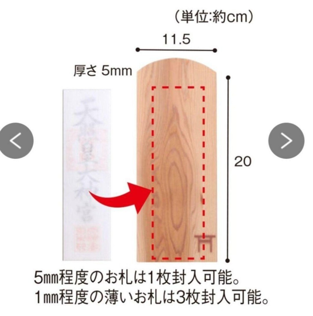 新品未使用 御山杉の御札立て 御札立て 御山杉 伊勢の神宮 1 神棚 壁掛け モダン 置き型両用 薄型スリムコンパクト 伊勢神宮_画像9