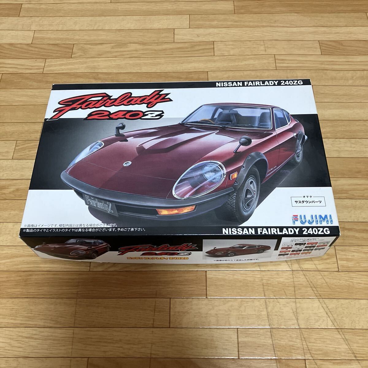 フジミ　プラモデル　1/24 フェアレディ 240ZG 送料660円_画像1