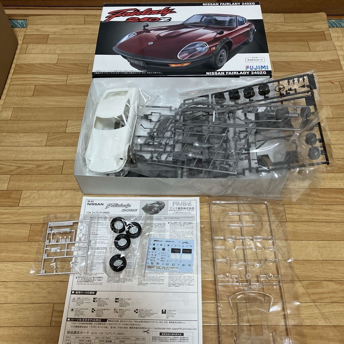 フジミ　プラモデル　1/24 フェアレディ 240ZG 送料660円_画像2