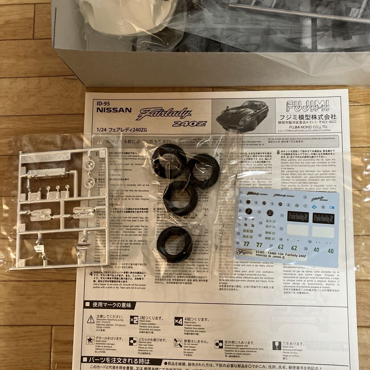 フジミ　プラモデル　1/24 フェアレディ 240ZG 送料660円_画像6