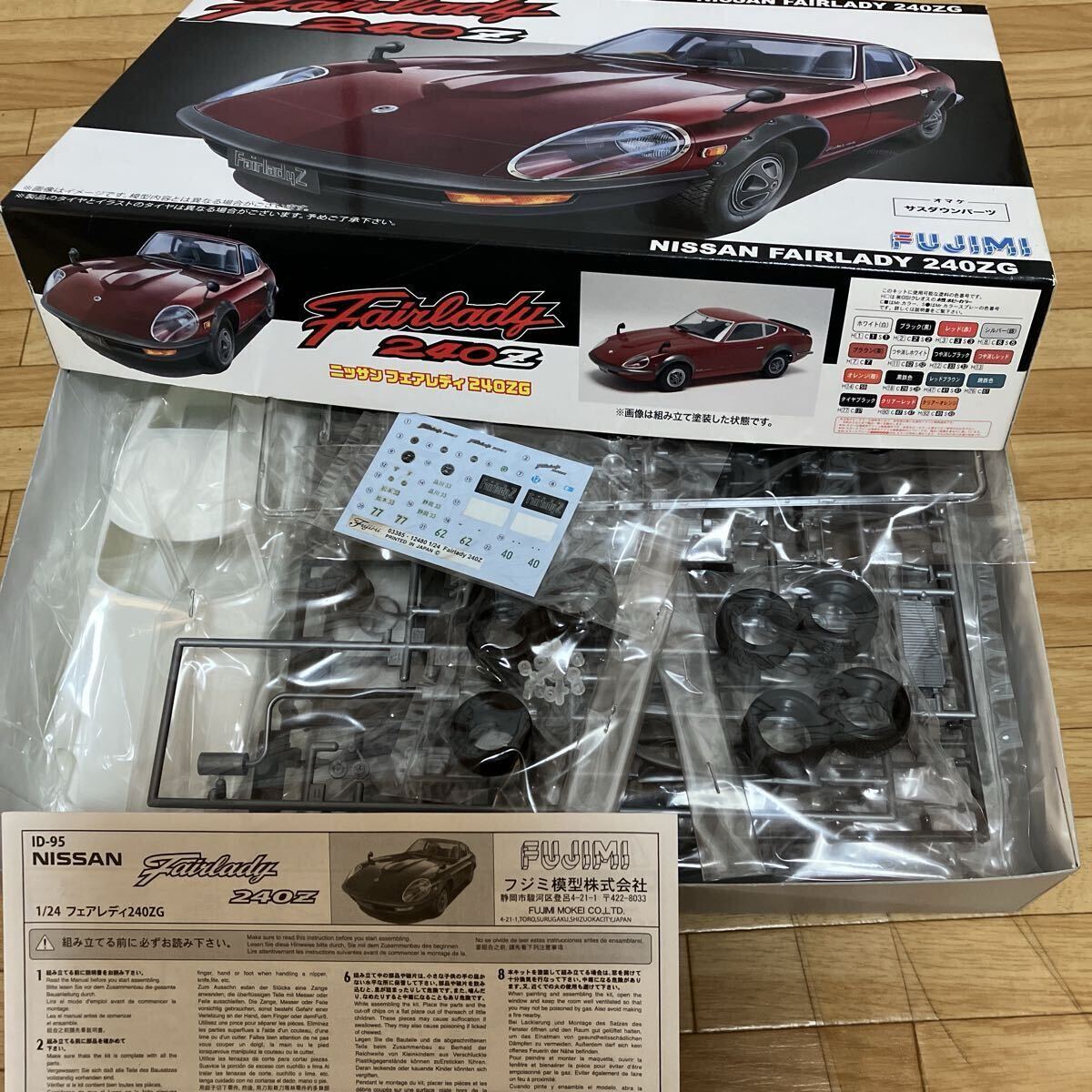 フジミ　プラモデル　1/24 フェアレディ 240ZG 送料660円_画像7