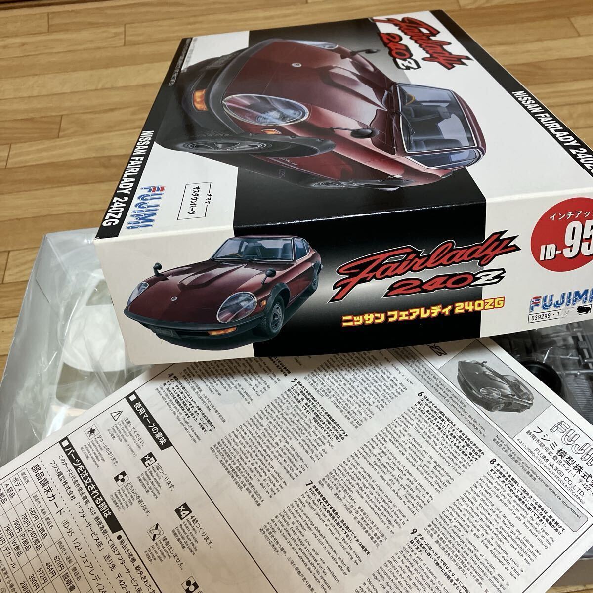 フジミ　プラモデル　1/24 フェアレディ 240ZG 送料660円_画像8
