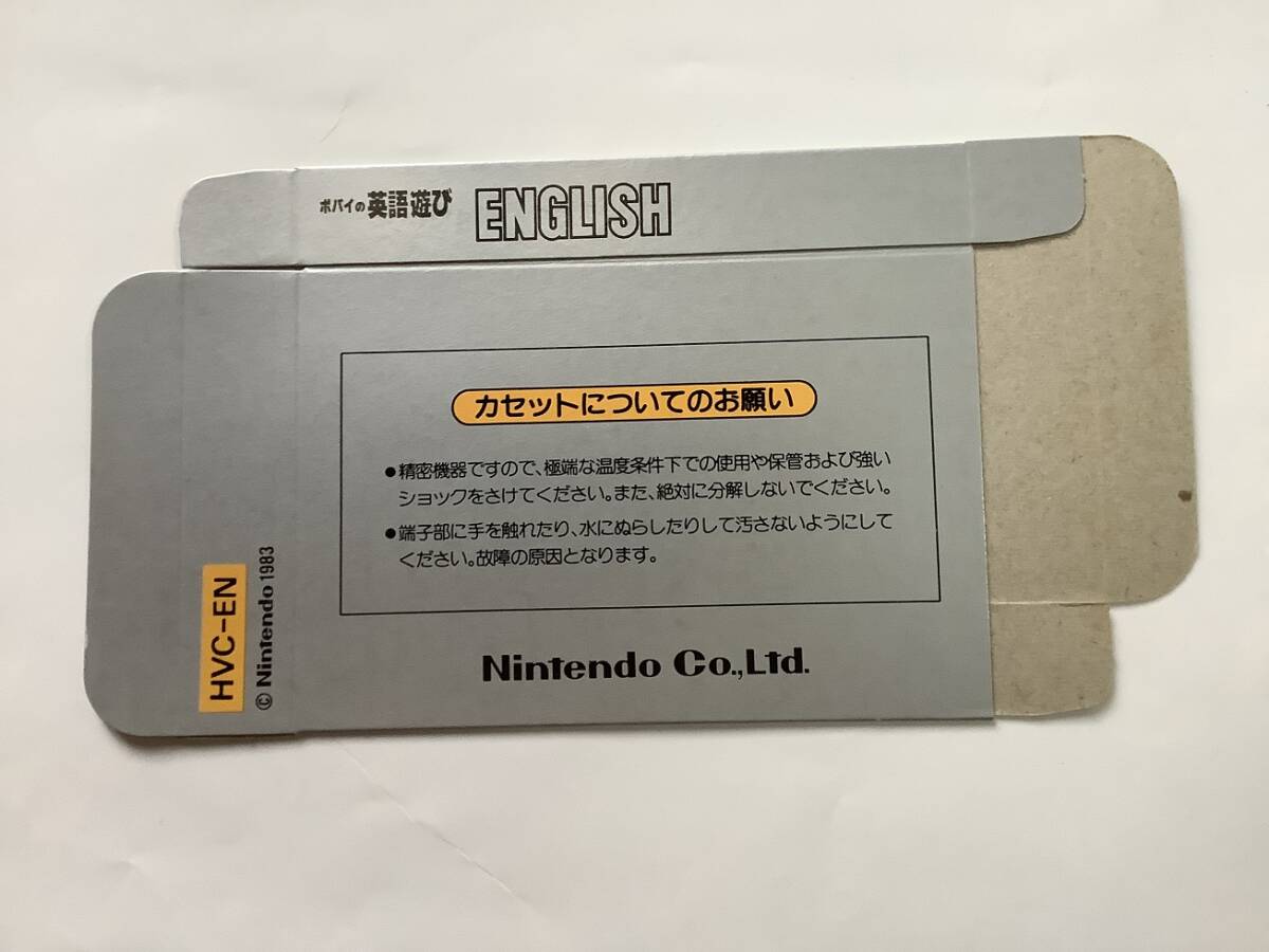 未使用新品　ポパイの英語遊び　箱だけ　未組立_画像2