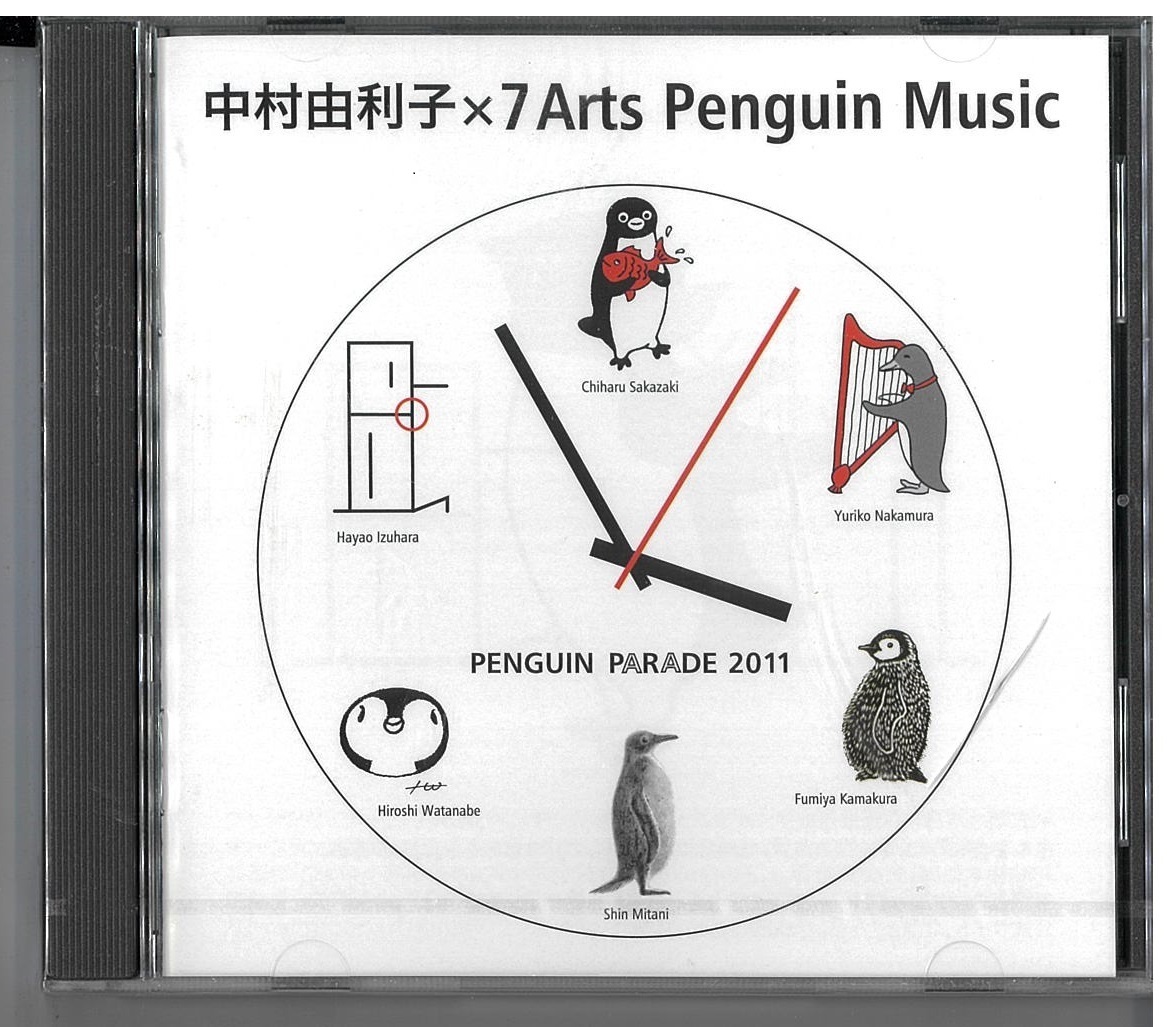 CD-中村由利子×7Arts Penguin Music_画像1