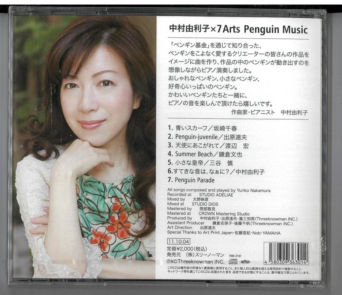 CD-中村由利子×7Arts Penguin Music_画像2