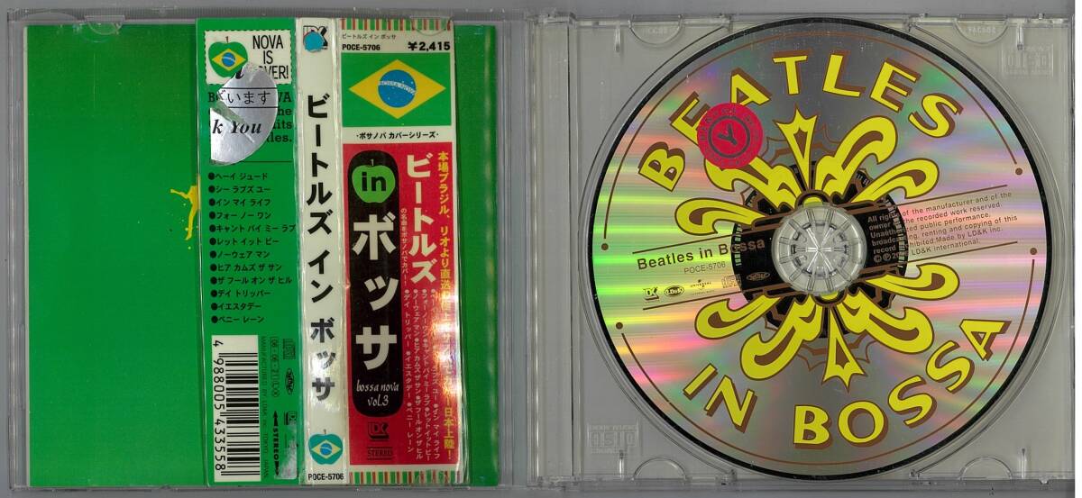 CD-ビートルズ　イン　ボッサ_画像2