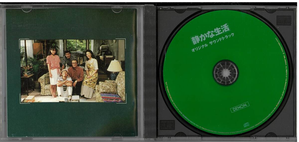 CD-静かな生活_画像2