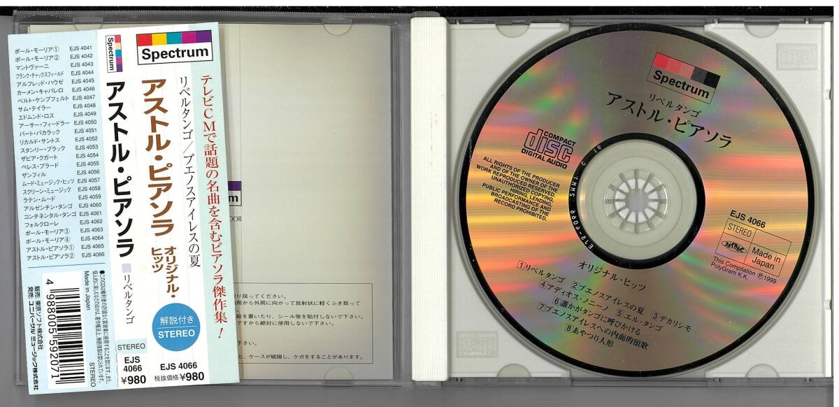 CD-アストル・ピアソラ オリジナル・ヒッツ_画像2