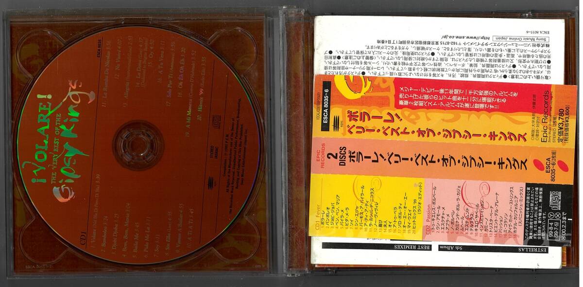 CD-ボラーレ!ベリー・ベスト・オブ・ジプシー・キングス_画像2