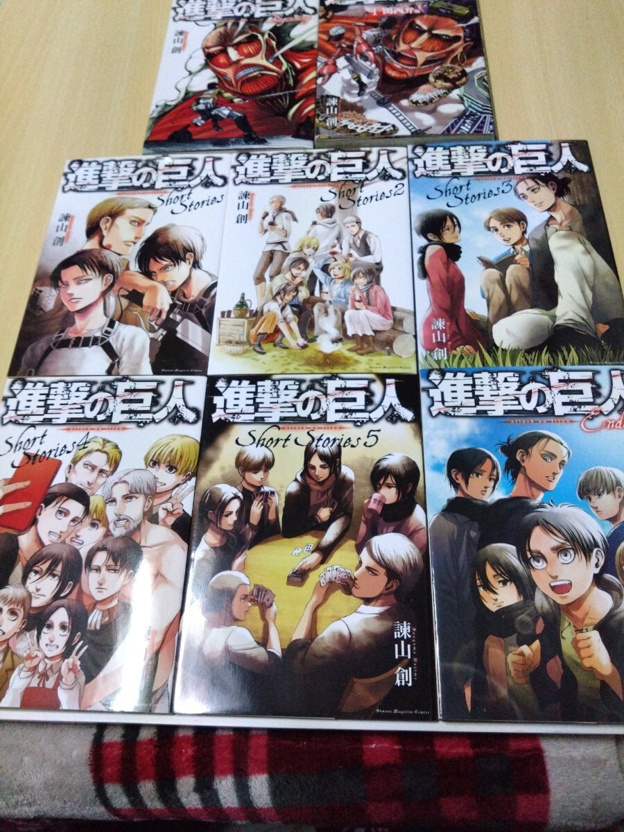 進撃の巨人ショートストーリーズ_画像1