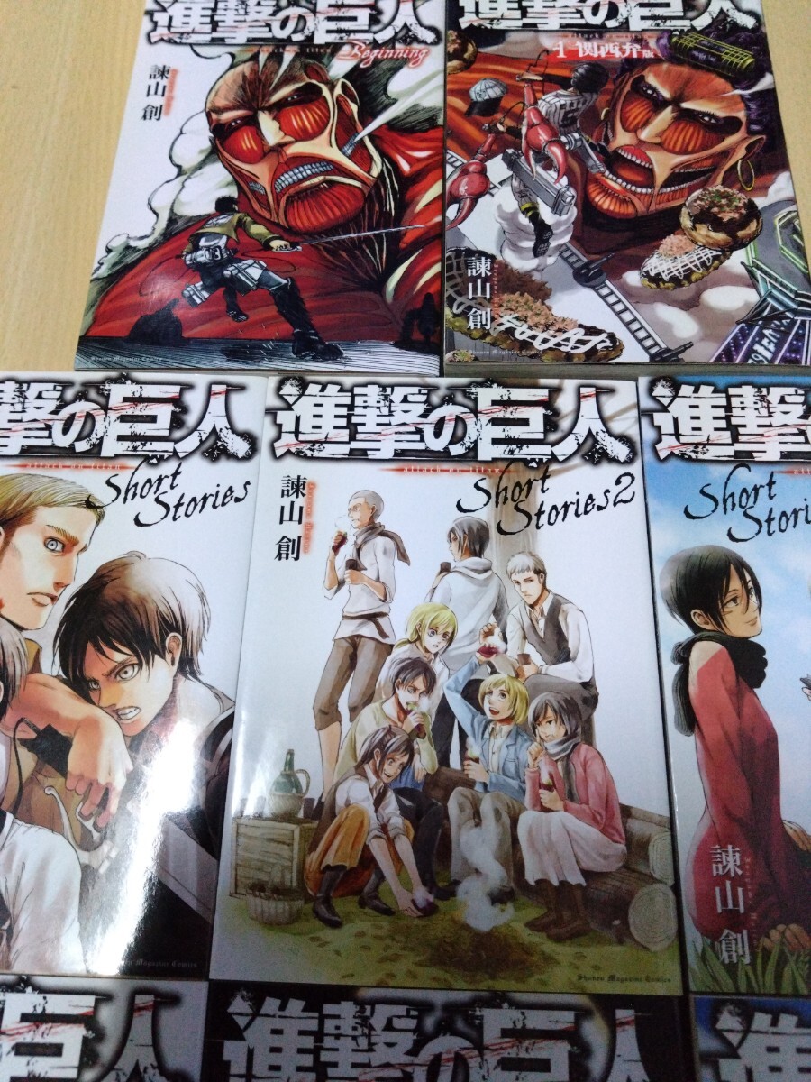 進撃の巨人ショートストーリーズ_画像2