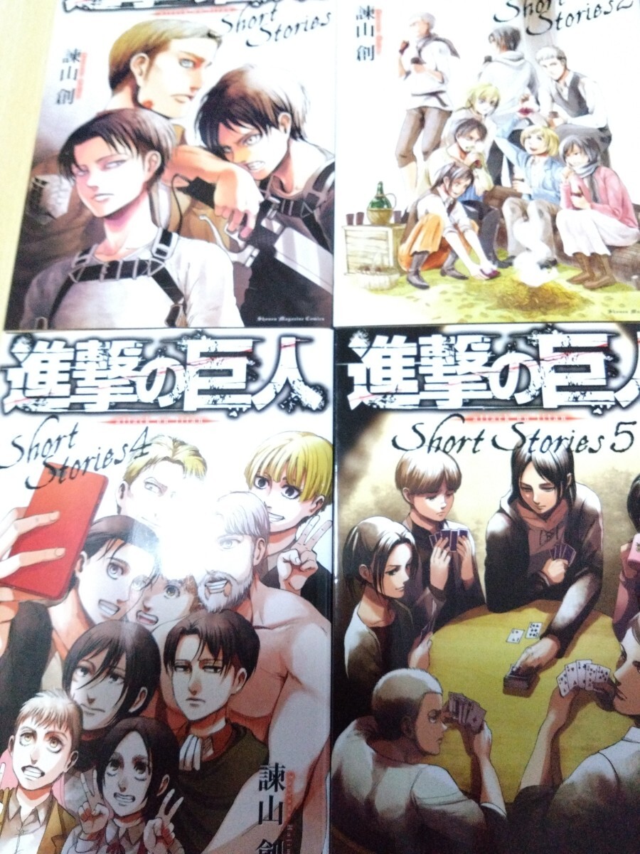 進撃の巨人ショートストーリーズ_画像3