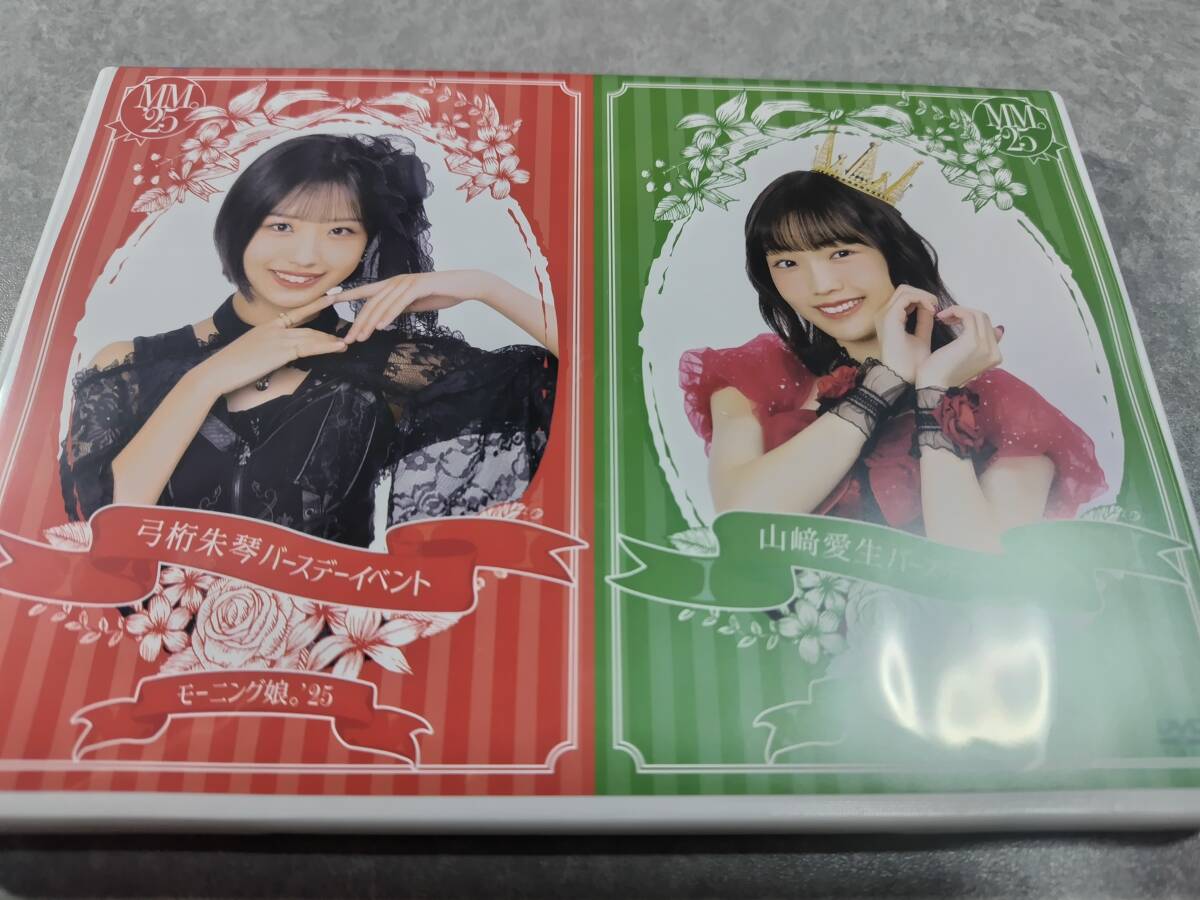 FC限定DVD モーニング娘。'25 山﨑愛生・弓桁朱琴バースデーイベント 特典生写真付_画像1