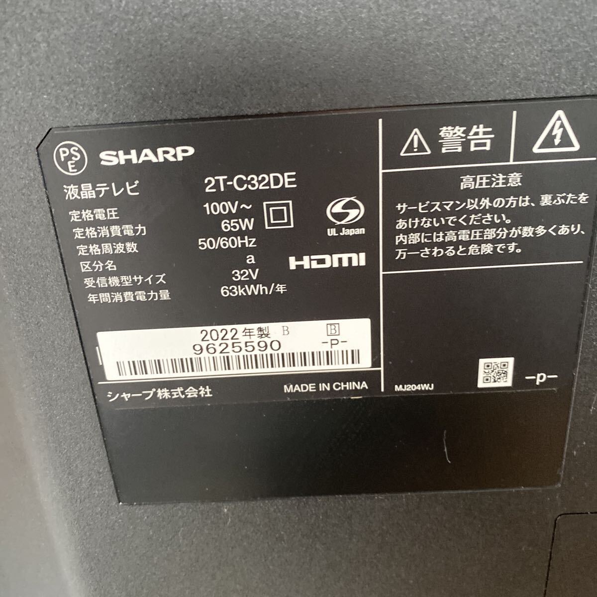 SHARP AQUOS 液晶テレビ 32インチ2T-C32DE2022年製動作okリモコン付きシャープアクオス_画像7