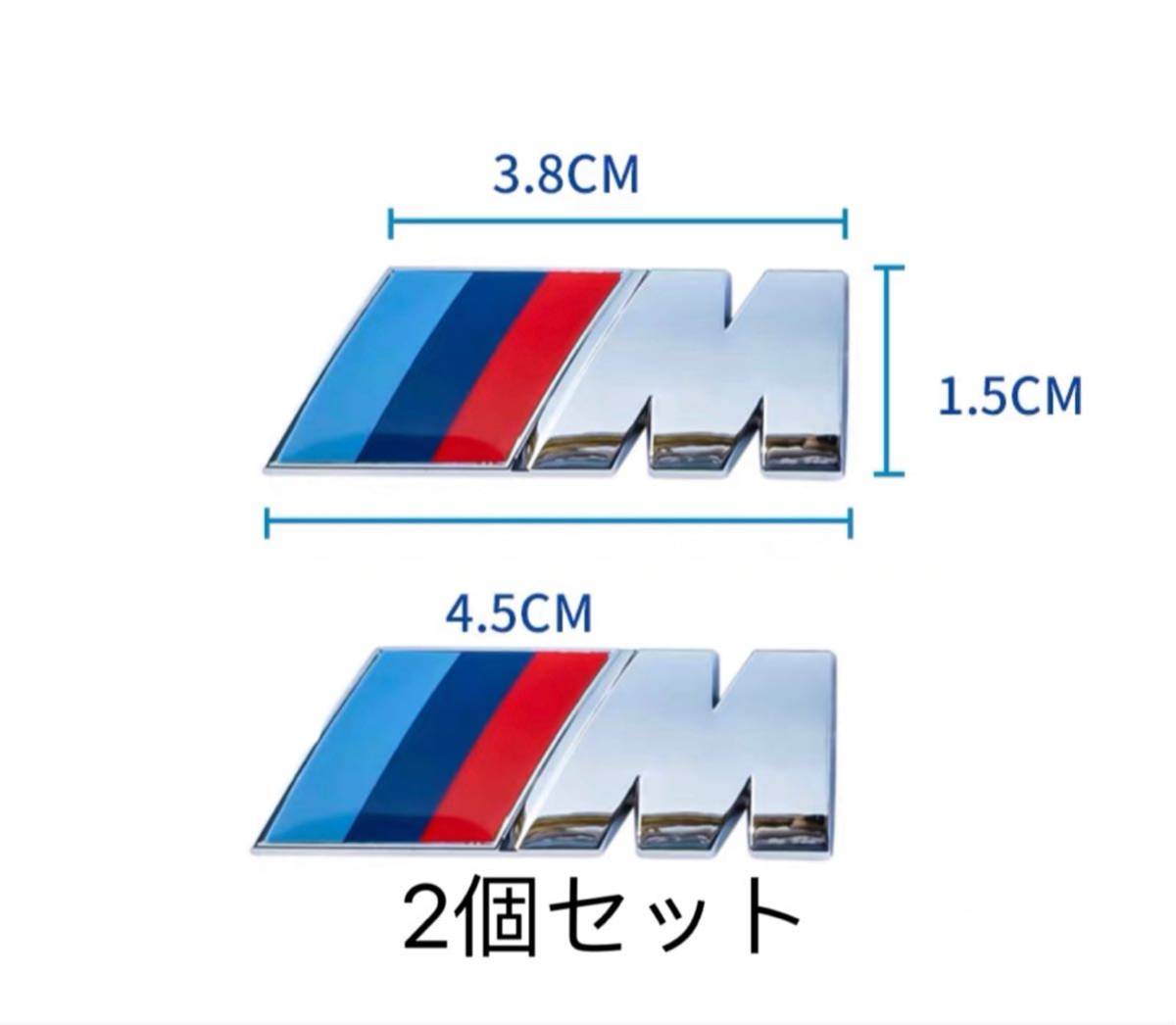 BMW Mスポーツ リアエンブレム　フェンダーエンブレム 立体エンブレム M-Sports ステッカー　シルバー　45mm15mm 2個セット_画像1