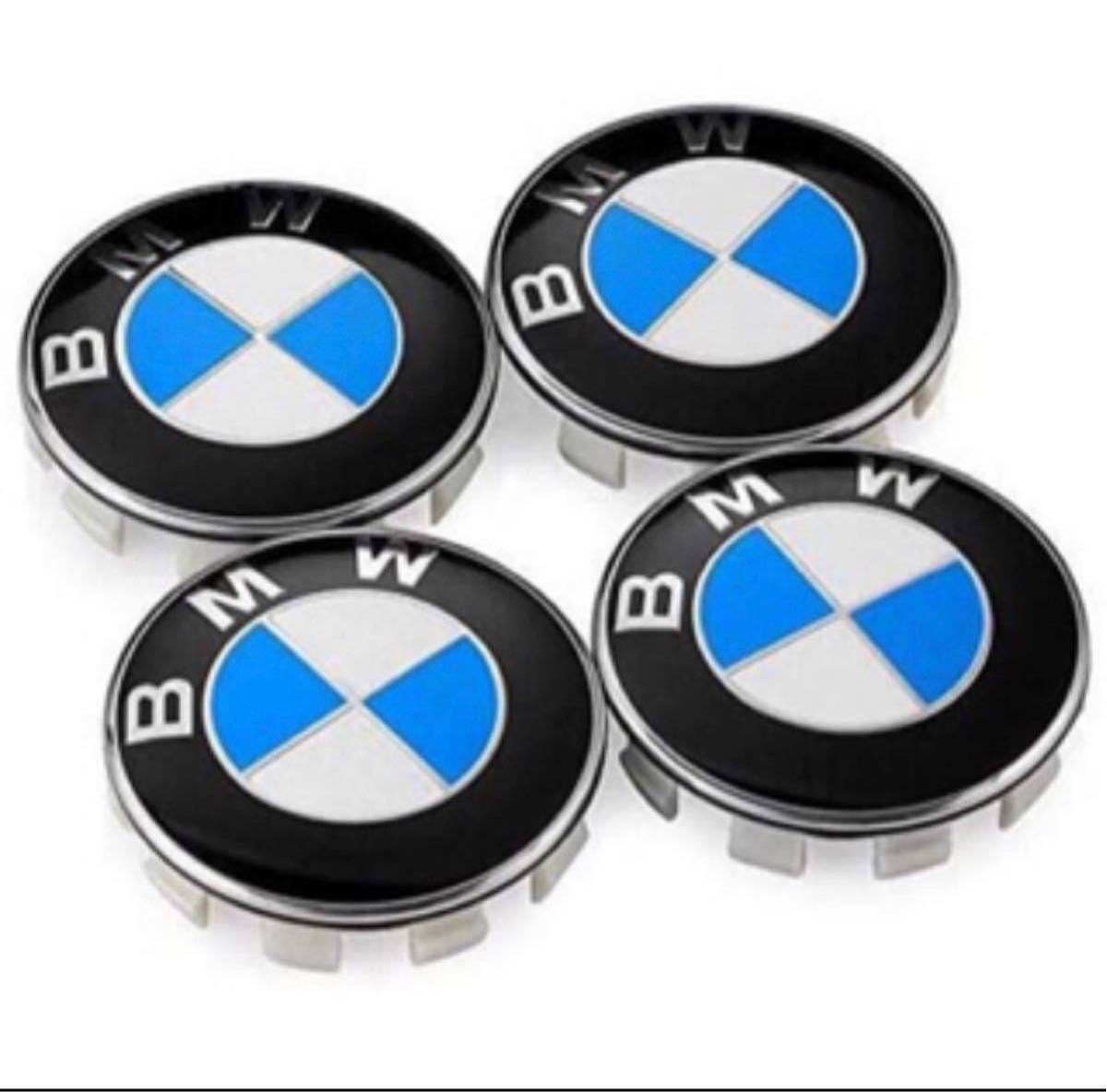 BMW ホイールキャップ 68mm 新品未使用　傷防止フィルム付き　4個セットBMW　ホイールセンターキャップ　68mm_画像1