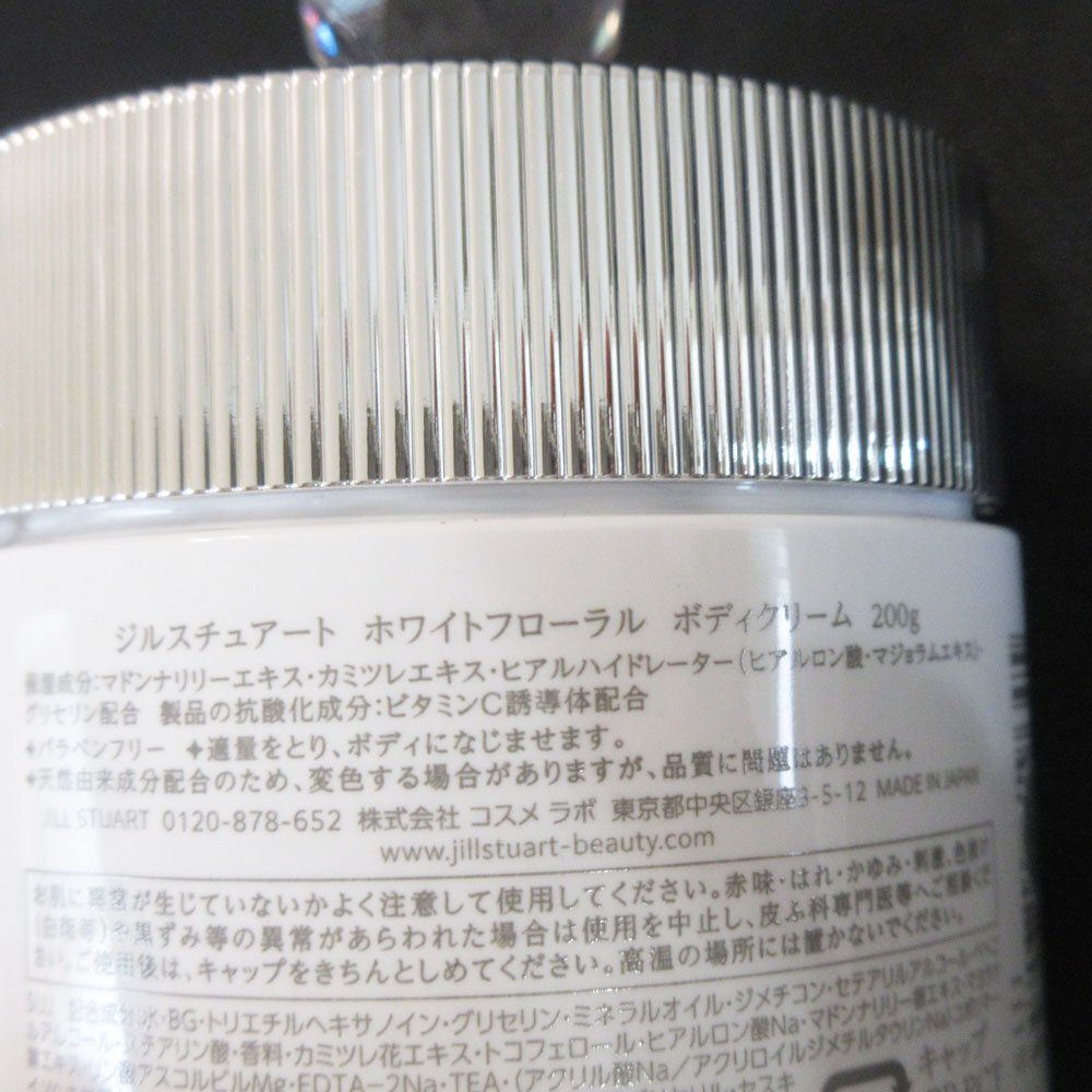 §●ジルスチュアート ボディクリーム &グロススプレー ホワイトフローラル_画像2