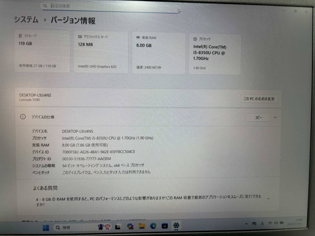 i5第8世代 DELL Latitude 5590/i5-8350U 1.6Ghz/8GB/SSD 128GB/カメラ/無線/BLUETOOTH/1920x1080/15.6インチ/Windows11 中古動作品01_画像2