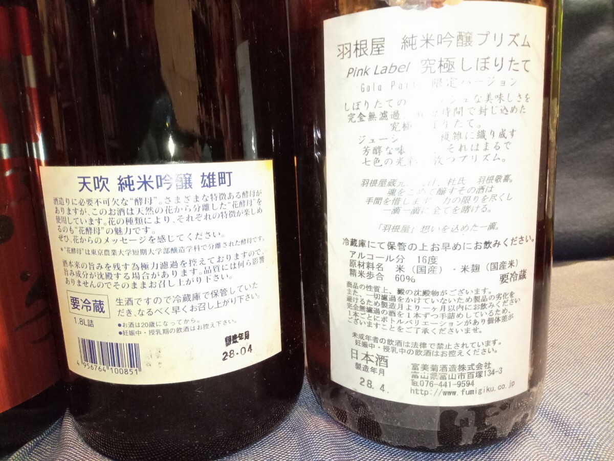 ② японкое рисовое вино (sake) 1800ml..5 шт. комплект ( цветок ., перо магазин, небо дуть, правильный снег )