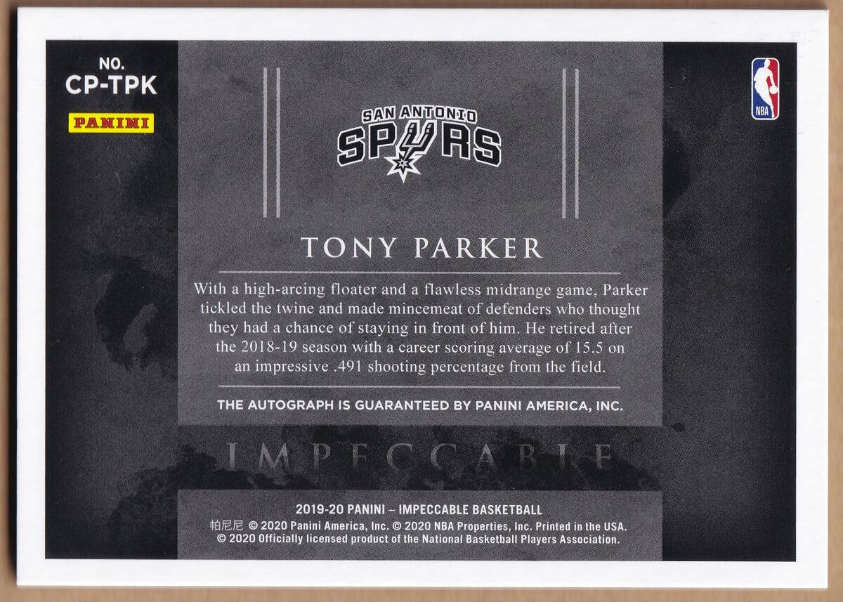 [NBA]TONY PARKER автограф автограф карта 15 листов ограничение 2019-2020 PANINI IMPECCABLE BASKETBALL AUTOGRAPH CARD[AUTO]