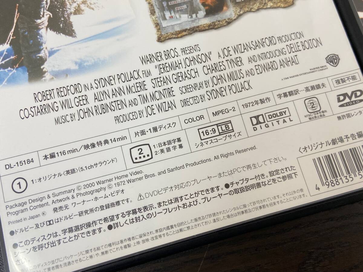 【セル版DVD 2枚まとめセット】ガルシアの首 (サム・ペキンパー監督) / 大いなる勇者 (シドニー・ポラック監督)_画像3