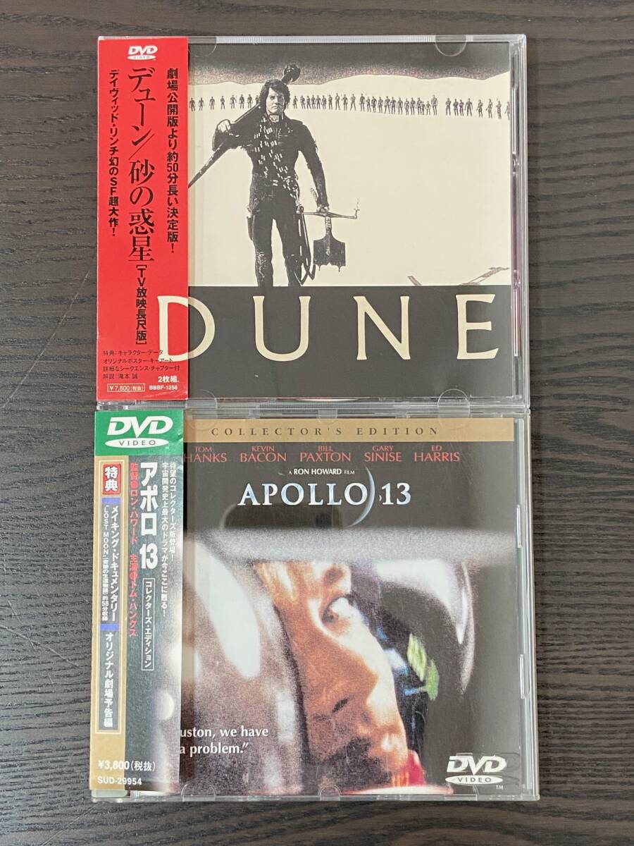 【DVD 2枚まとめセット】DUNE デューン 砂の惑星 (TV放映長尺版) / アポロ13_画像1