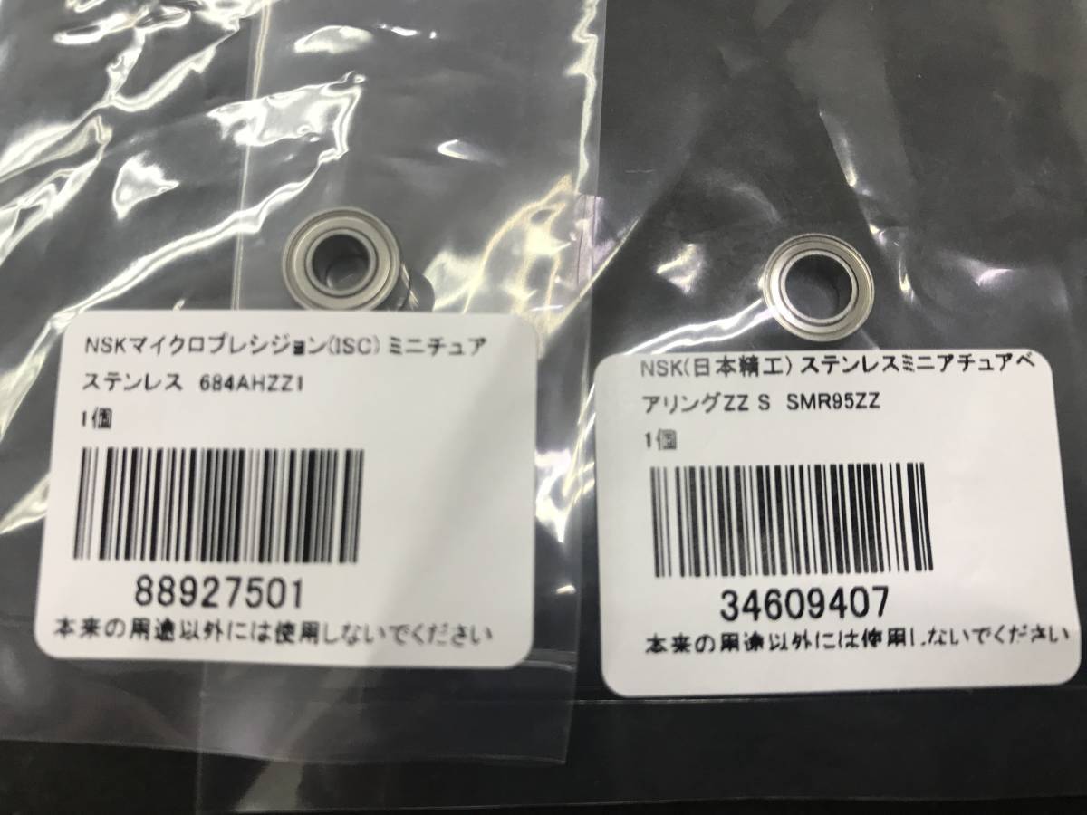 シマノ22-23 オシアコンクエスト200/201PG 300/301HG/XG 400ハンドルノブ内 日本製 ステンレス 両面シールド ベアリング 10KX2 105BP_画像1