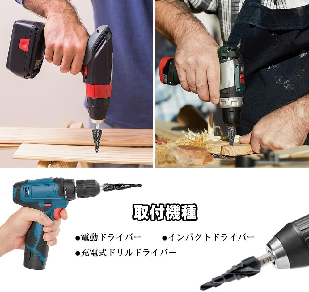 【送料無料】ステップドリル タケノコドリル 六角軸 スパイラルドリル 穴あけ 窒化チタンアルミコーティング HSS-Co/M35_画像5