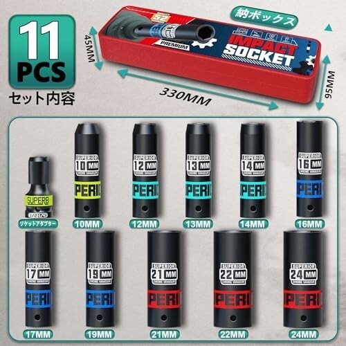 【新品送料無料】ディープソケットセット 差込角12.7mm(1/2インチ) 11本組 インパクトソケット 10mm - 24mm_画像2